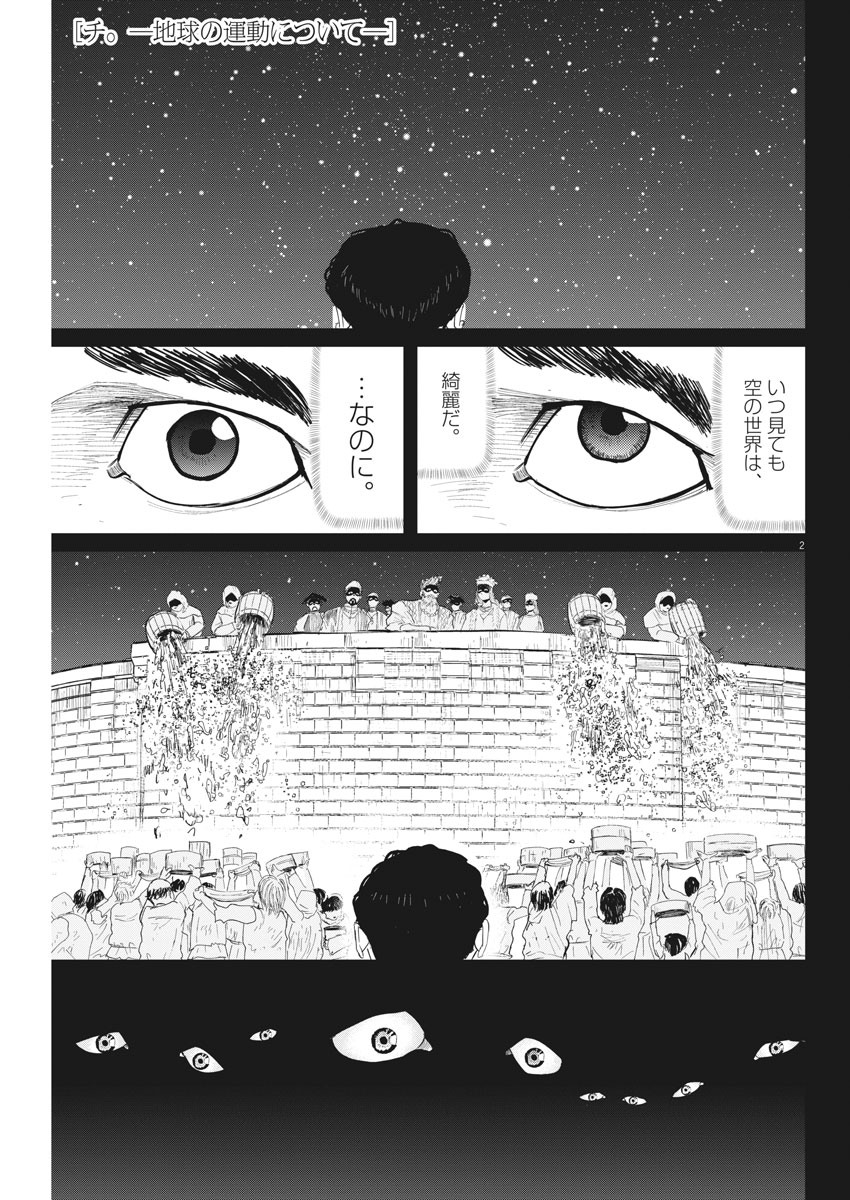 CHI. - raw - Chapter 5 - https://jpdd.ccdd.to/JPDD/chi/143798/nvyvavtah0h.jpg