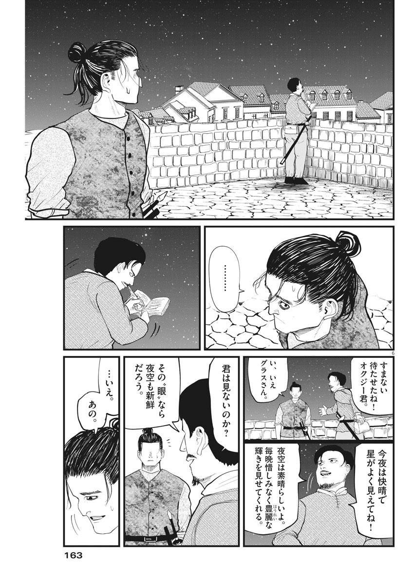 CHI. - raw - Chapter 5 - https://jpdd.ccdd.to/JPDD/chi/143798/qhfnbrnij4d.jpg