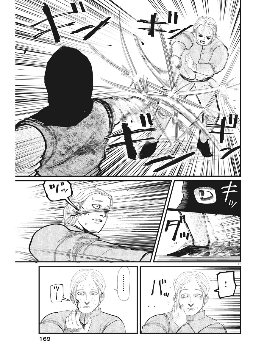 CHI. - raw - Chapter 5 - https://jpdd.ccdd.to/JPDD/chi/143798/t3pzixcv5vd.jpg