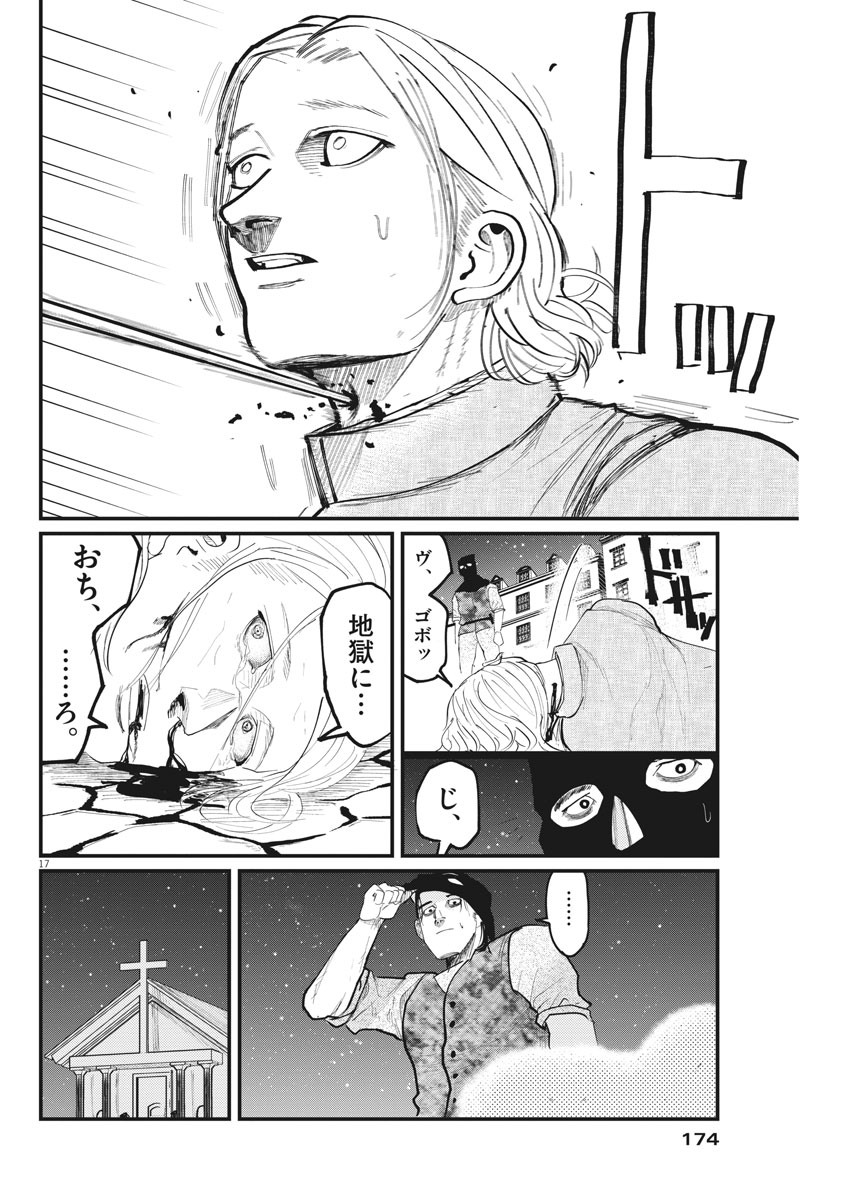 CHI. - raw - Chapter 5 - https://jpdd.ccdd.to/JPDD/chi/143798/uf3akly4vhn.jpg