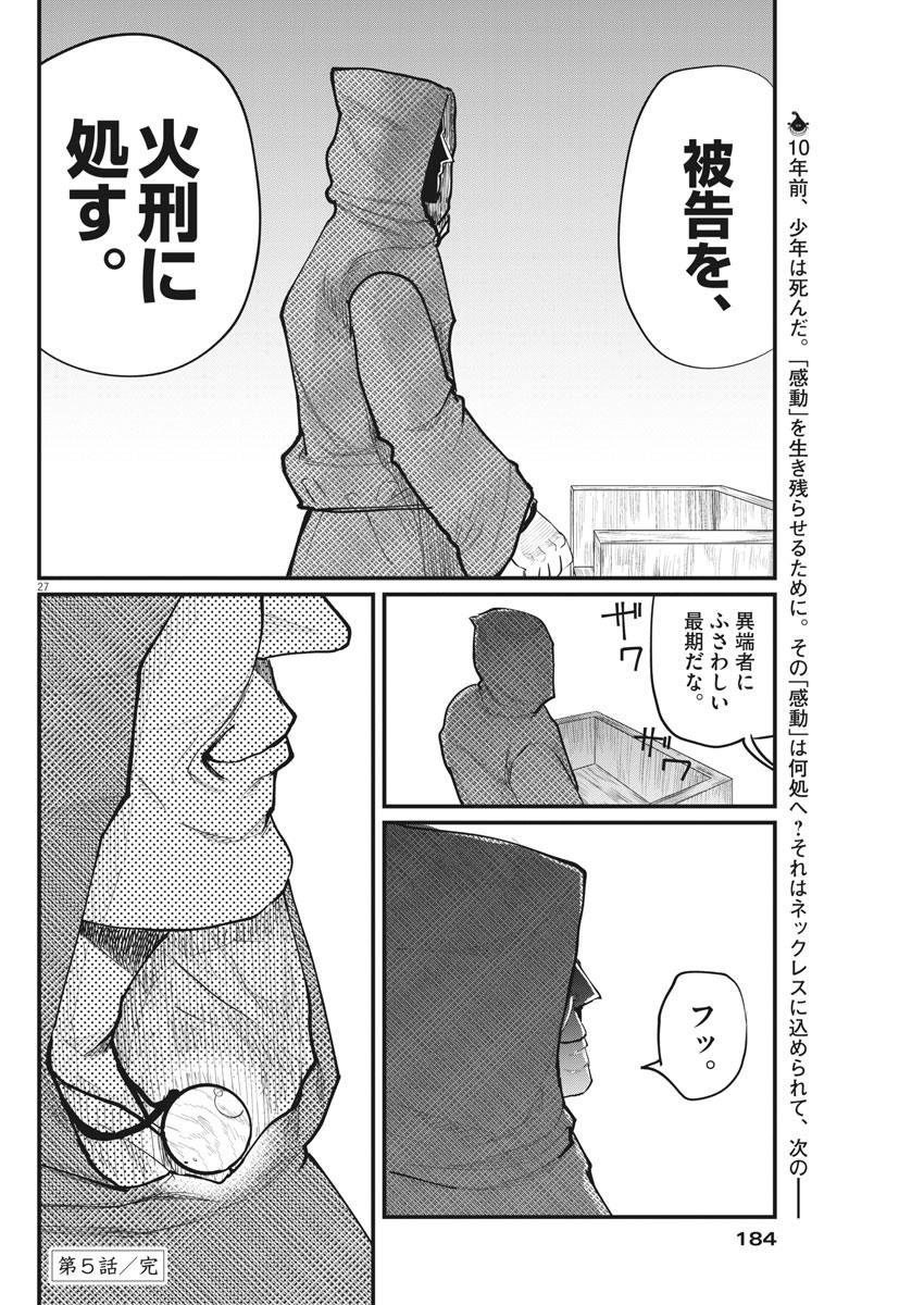 CHI. - raw - Chapter 5 - https://jpdd.ccdd.to/JPDD/chi/143798/wopfwscwymc.jpg