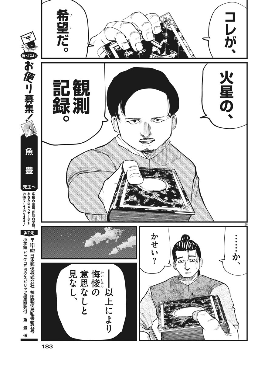 CHI. - raw - Chapter 5 - https://jpdd.ccdd.to/JPDD/chi/143798/xqnkgy2goyd.jpg
