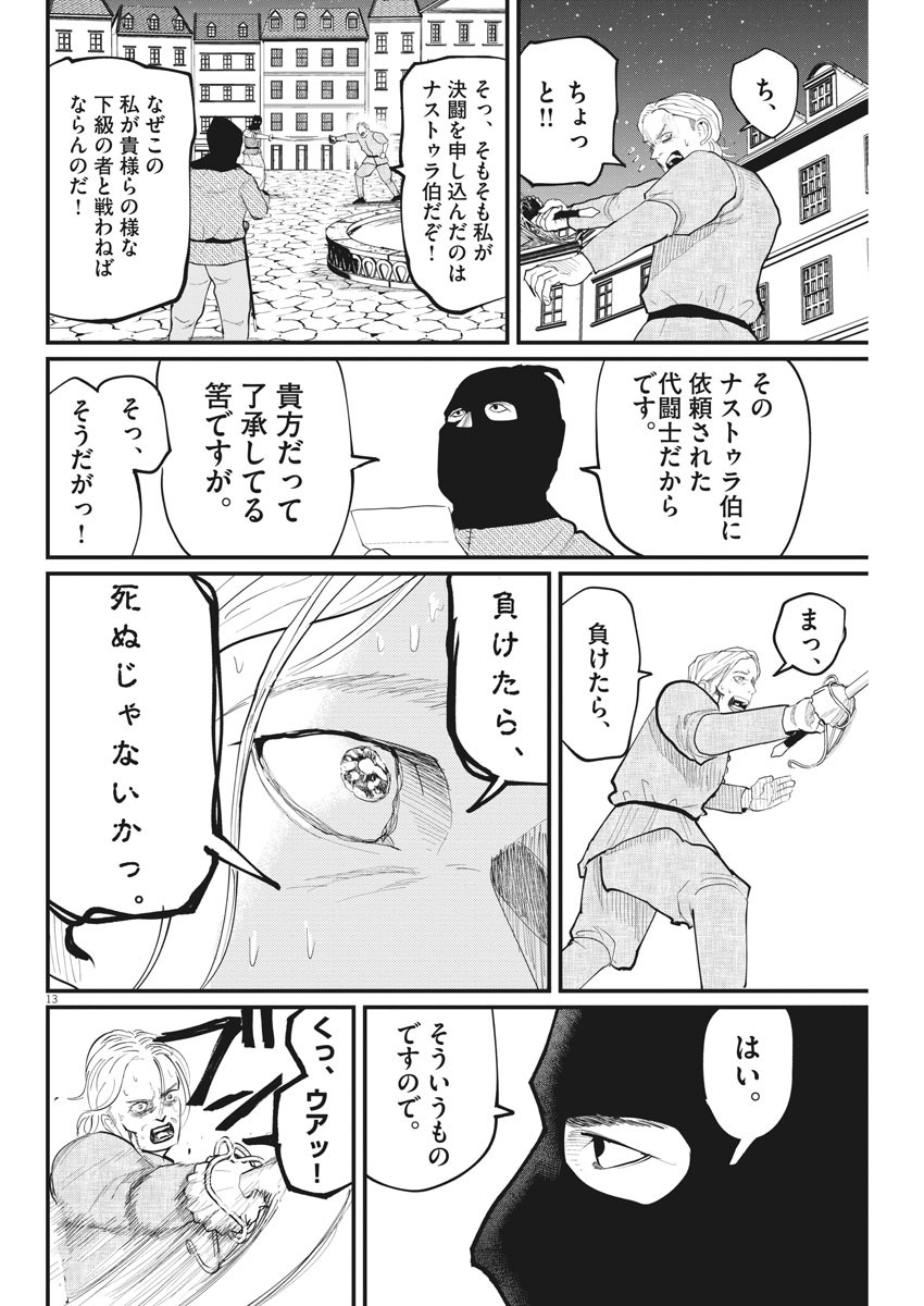 CHI. - raw - Chapter 5 - https://jpdd.ccdd.to/JPDD/chi/143798/yisqjv4in02.jpg