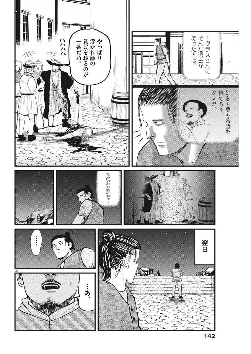 CHI. - raw - Chapter 6 - https://jpdd.ccdd.to/JPDD/chi/144666/00wwryrnuwo.jpg
