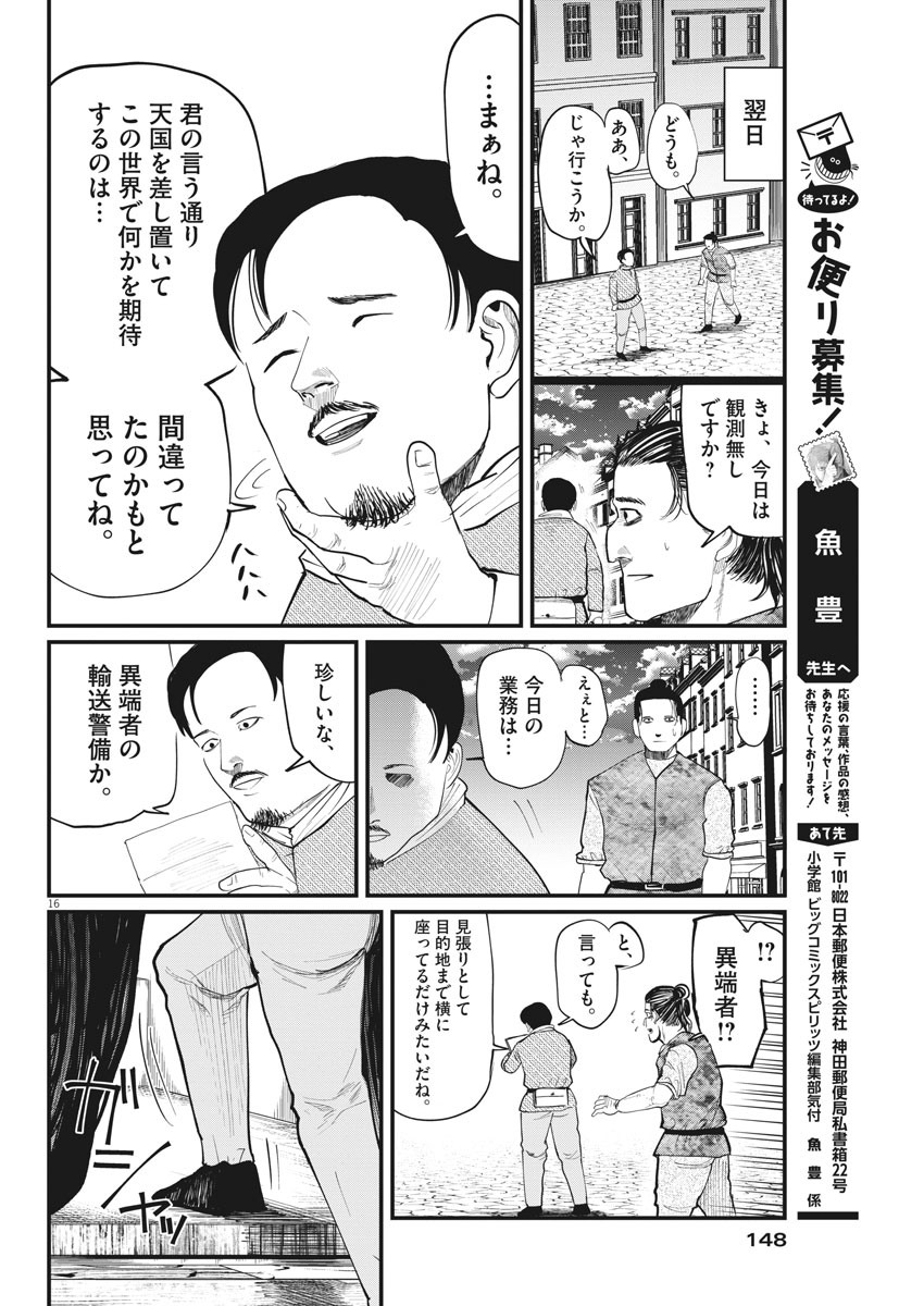CHI. - raw - Chapter 6 - https://jpdd.ccdd.to/JPDD/chi/144666/22luiozwuc4.jpg