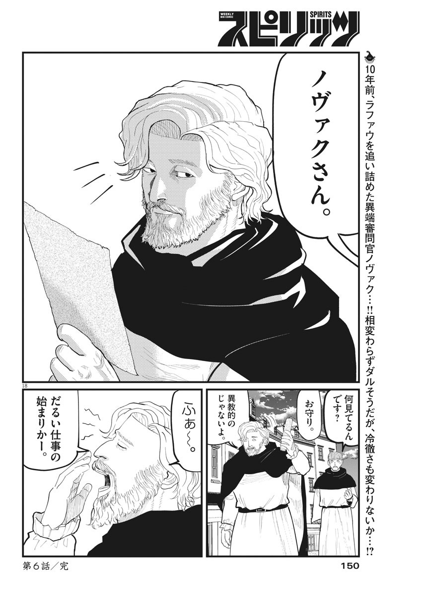CHI. - raw - Chapter 6 - https://jpdd.ccdd.to/JPDD/chi/144666/2jtocgdr1vd.jpg