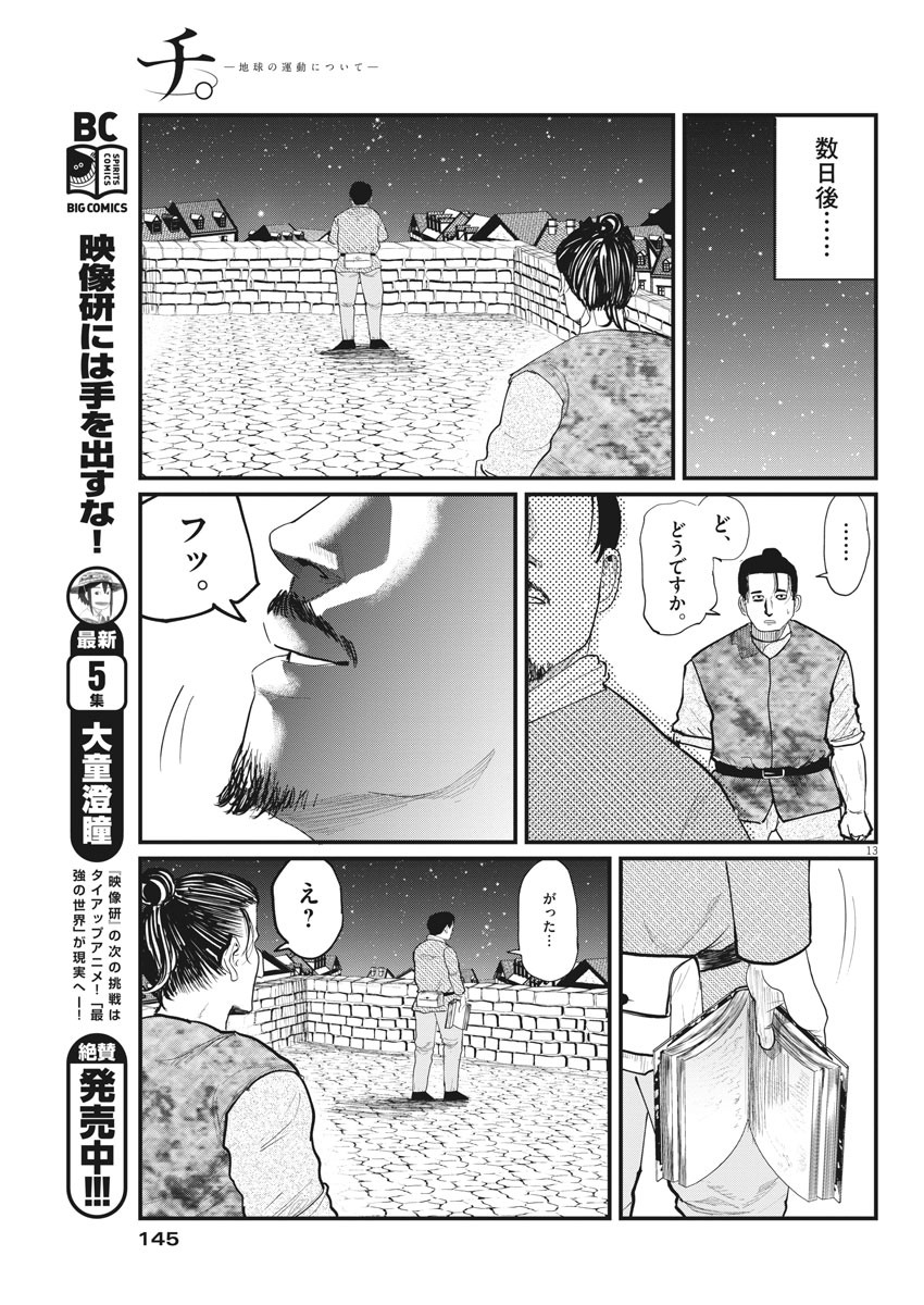 CHI. - raw - Chapter 6 - https://jpdd.ccdd.to/JPDD/chi/144666/2vmpjb4mbfg.jpg