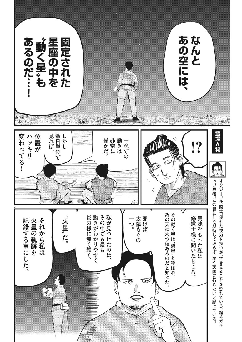 CHI. - raw - Chapter 6 - https://jpdd.ccdd.to/JPDD/chi/144666/4rtq54pnfhk.jpg