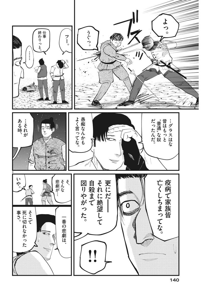 CHI. - raw - Chapter 6 - https://jpdd.ccdd.to/JPDD/chi/144666/l21tbgewvca.jpg