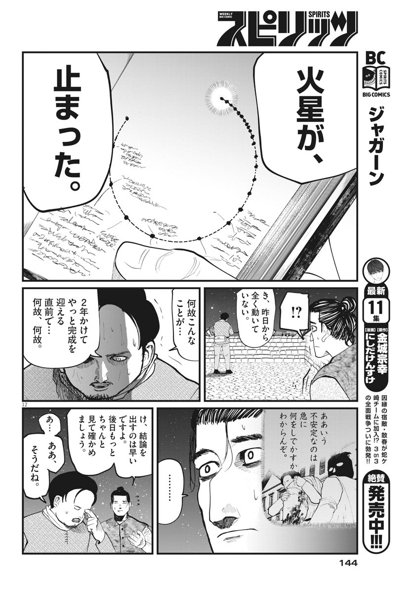CHI. - raw - Chapter 6 - https://jpdd.ccdd.to/JPDD/chi/144666/mfqfnxegz23.jpg