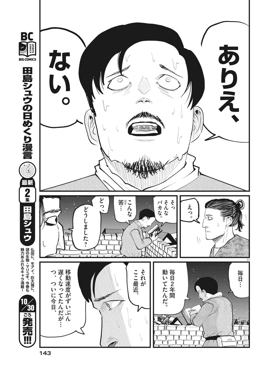 CHI. - raw - Chapter 6 - https://jpdd.ccdd.to/JPDD/chi/144666/mxbew1nrcaj.jpg