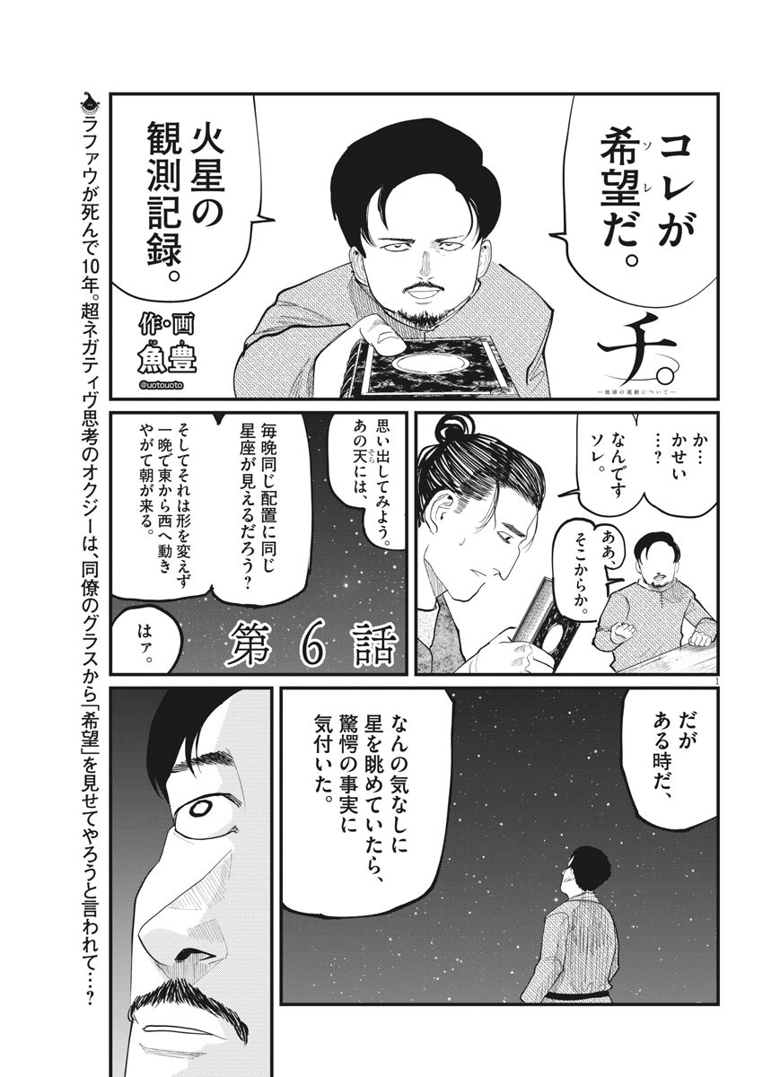 CHI. - raw - Chapter 6 - https://jpdd.ccdd.to/JPDD/chi/144666/ojqrkamp3mz.jpg