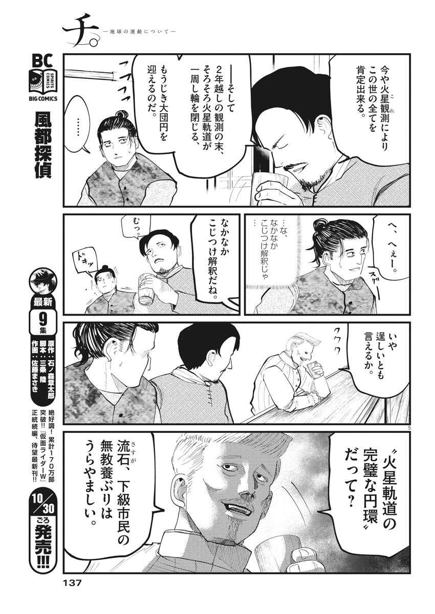 CHI. - raw - Chapter 6 - https://jpdd.ccdd.to/JPDD/chi/144666/rmpjtvffdnj.jpg