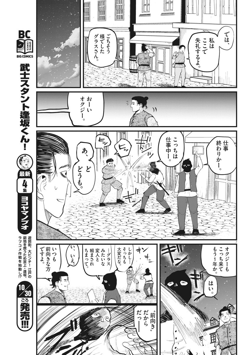 CHI. - raw - Chapter 6 - https://jpdd.ccdd.to/JPDD/chi/144666/s5yog2ktiya.jpg