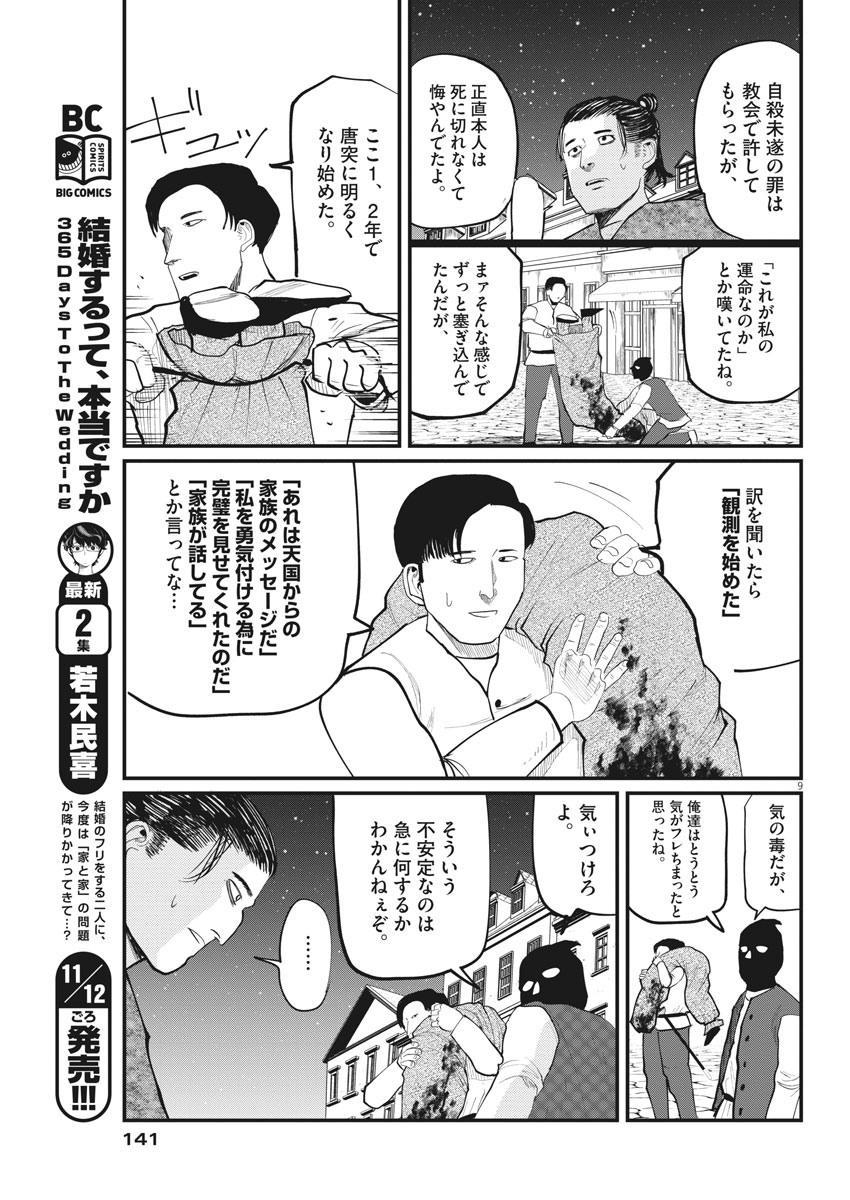 CHI. - raw - Chapter 6 - https://jpdd.ccdd.to/JPDD/chi/144666/xwfqxulwinr.jpg