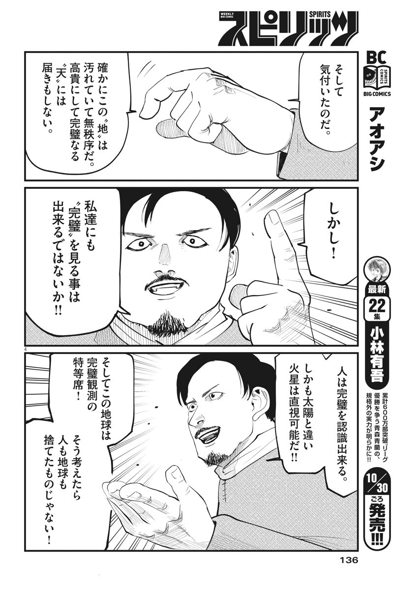 CHI. - raw - Chapter 6 - https://jpdd.ccdd.to/JPDD/chi/144666/yamyrsvuq3v.jpg