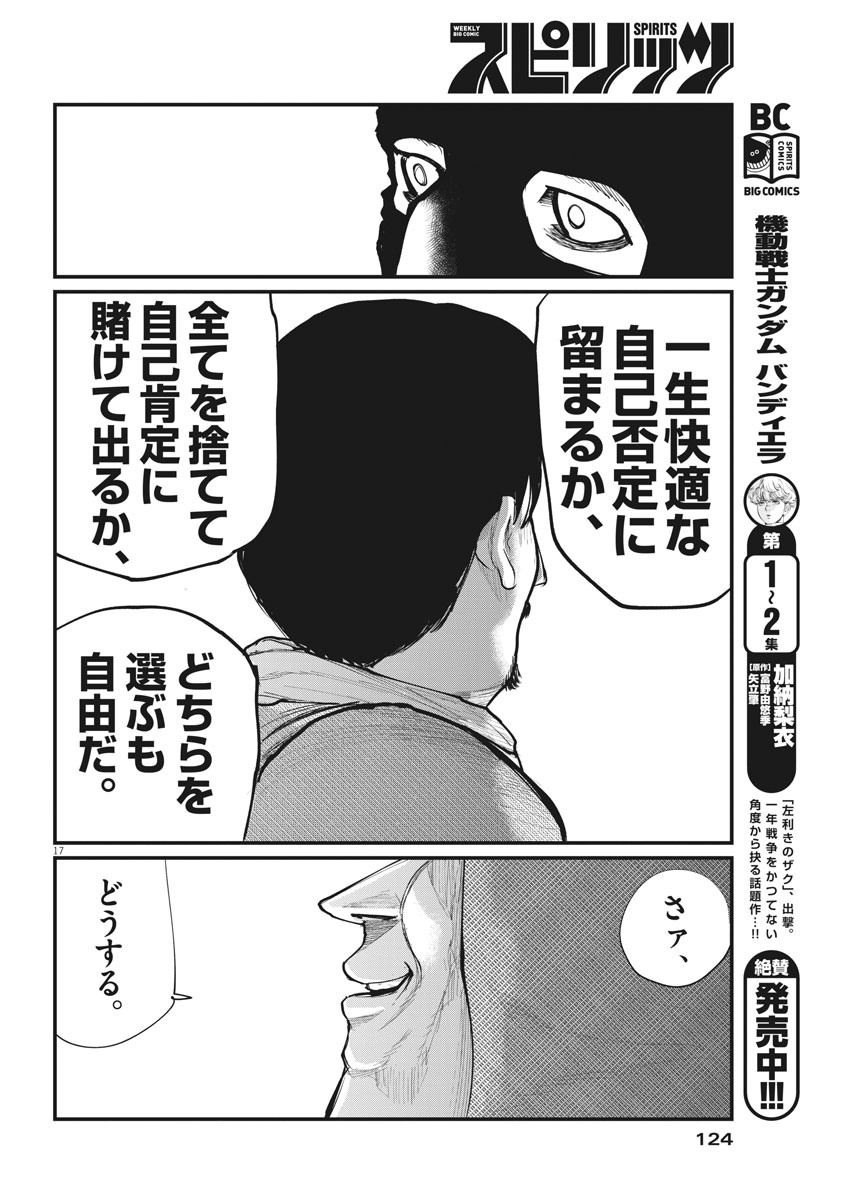 CHI. - raw - Chapter 7 - https://jpdd.ccdd.to/JPDD/chi/146995/4xtogcxmqxm.jpg