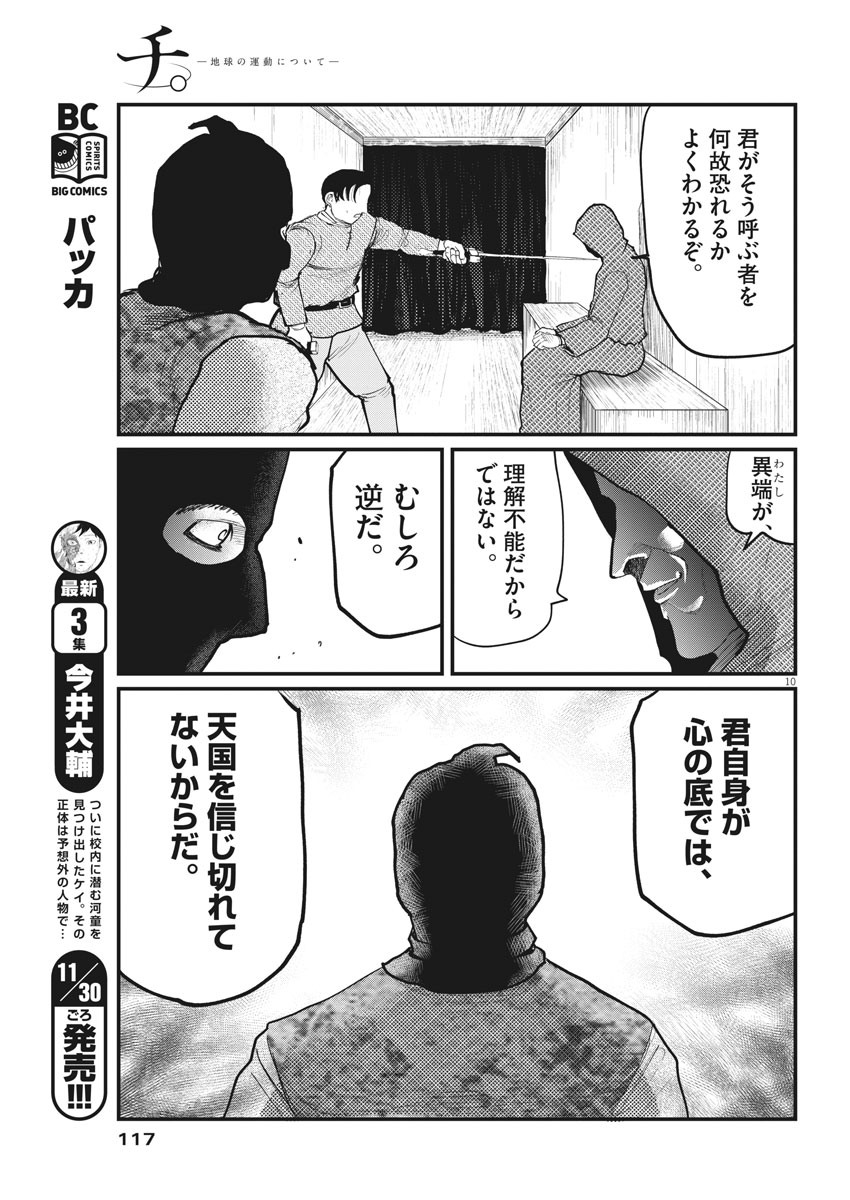 CHI. - raw - Chapter 7 - https://jpdd.ccdd.to/JPDD/chi/146995/5abfyu4izgn.jpg