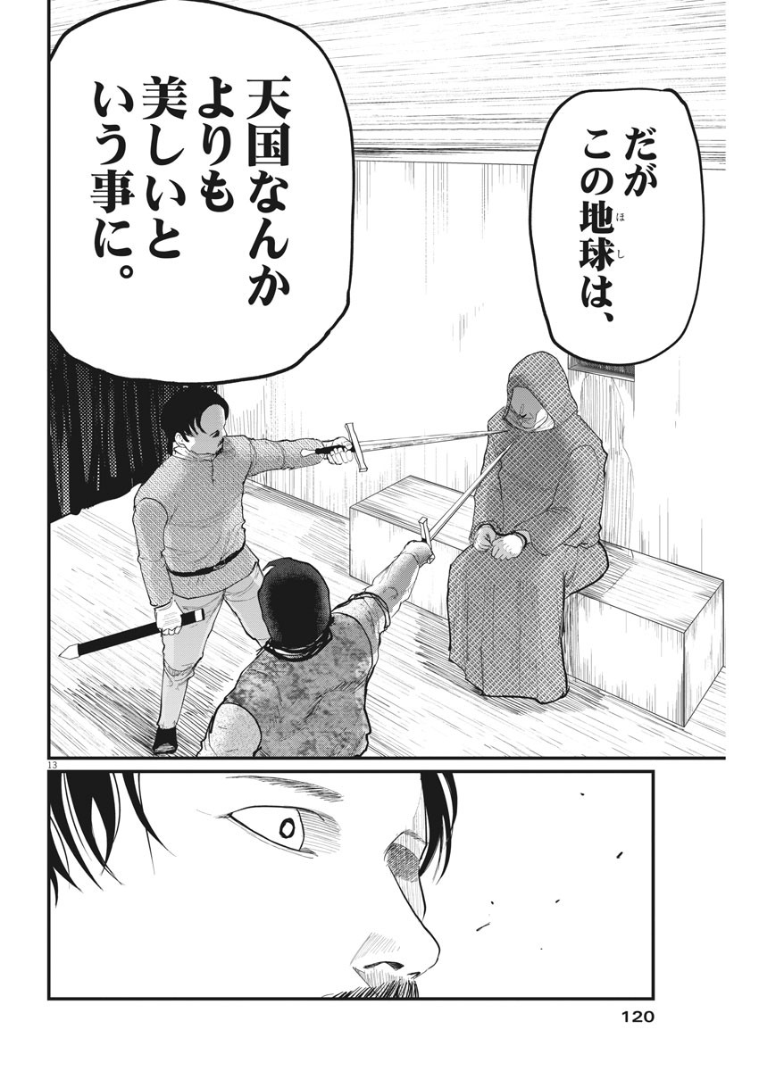 CHI. - raw - Chapter 7 - https://jpdd.ccdd.to/JPDD/chi/146995/ab2vwgwuynk.jpg