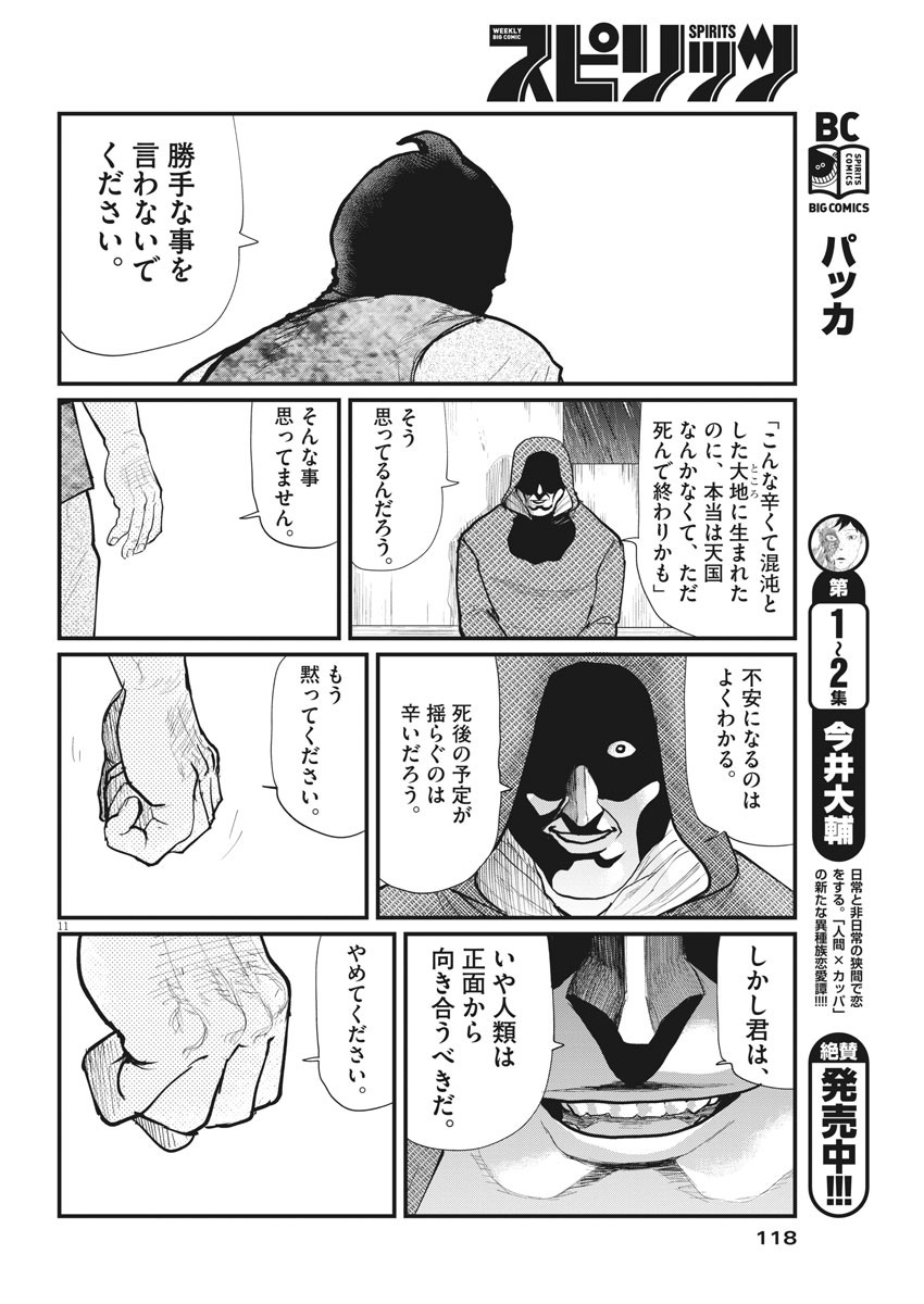 CHI. - raw - Chapter 7 - https://jpdd.ccdd.to/JPDD/chi/146995/azewgip5zde.jpg