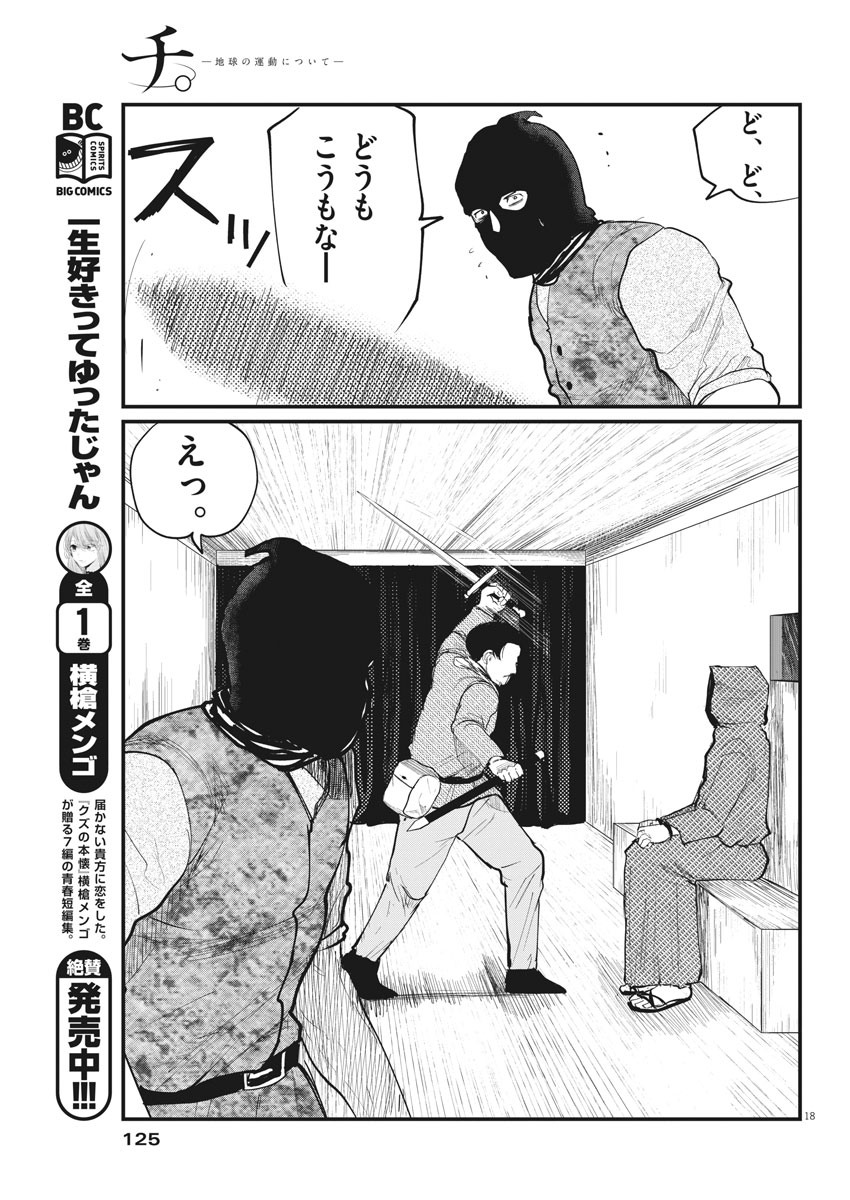 CHI. - raw - Chapter 7 - https://jpdd.ccdd.to/JPDD/chi/146995/b2a0onv1a30.jpg