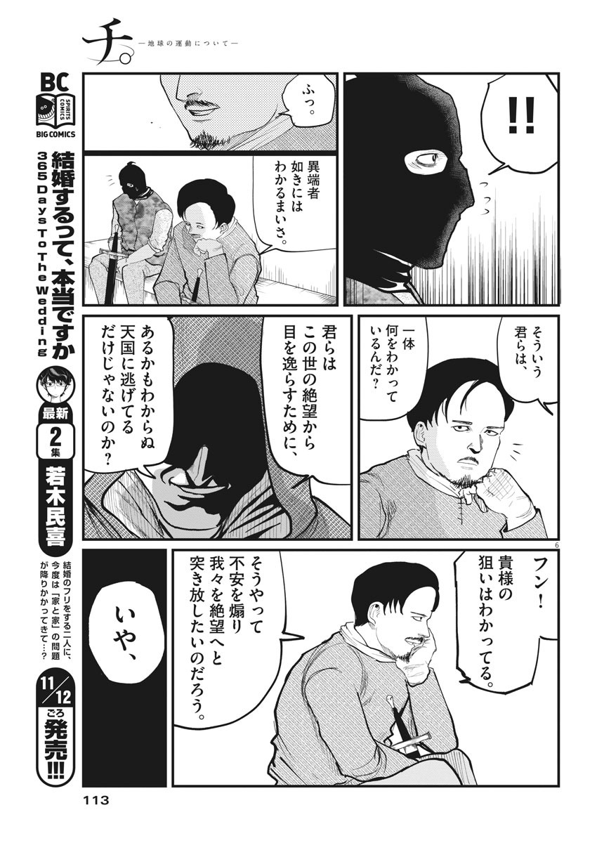 CHI. - raw - Chapter 7 - https://jpdd.ccdd.to/JPDD/chi/146995/bescu0l0a0y.jpg