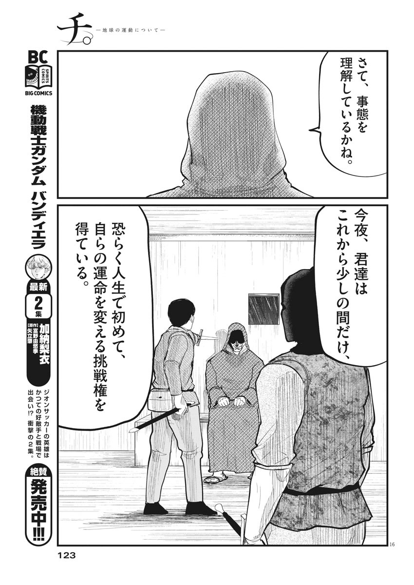 CHI. - raw - Chapter 7 - https://jpdd.ccdd.to/JPDD/chi/146995/c3y1ghmpv3o.jpg