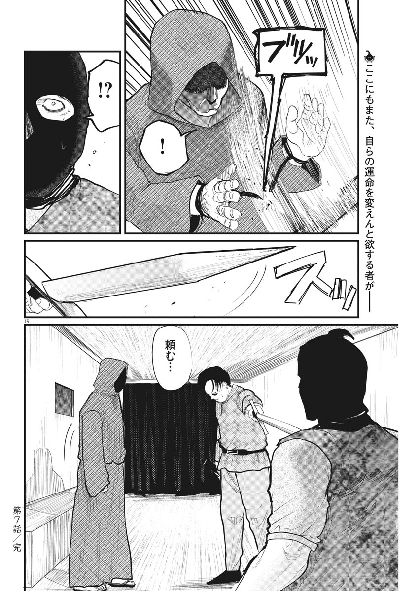 CHI. - raw - Chapter 7 - https://jpdd.ccdd.to/JPDD/chi/146995/csfzh3a5er0.jpg