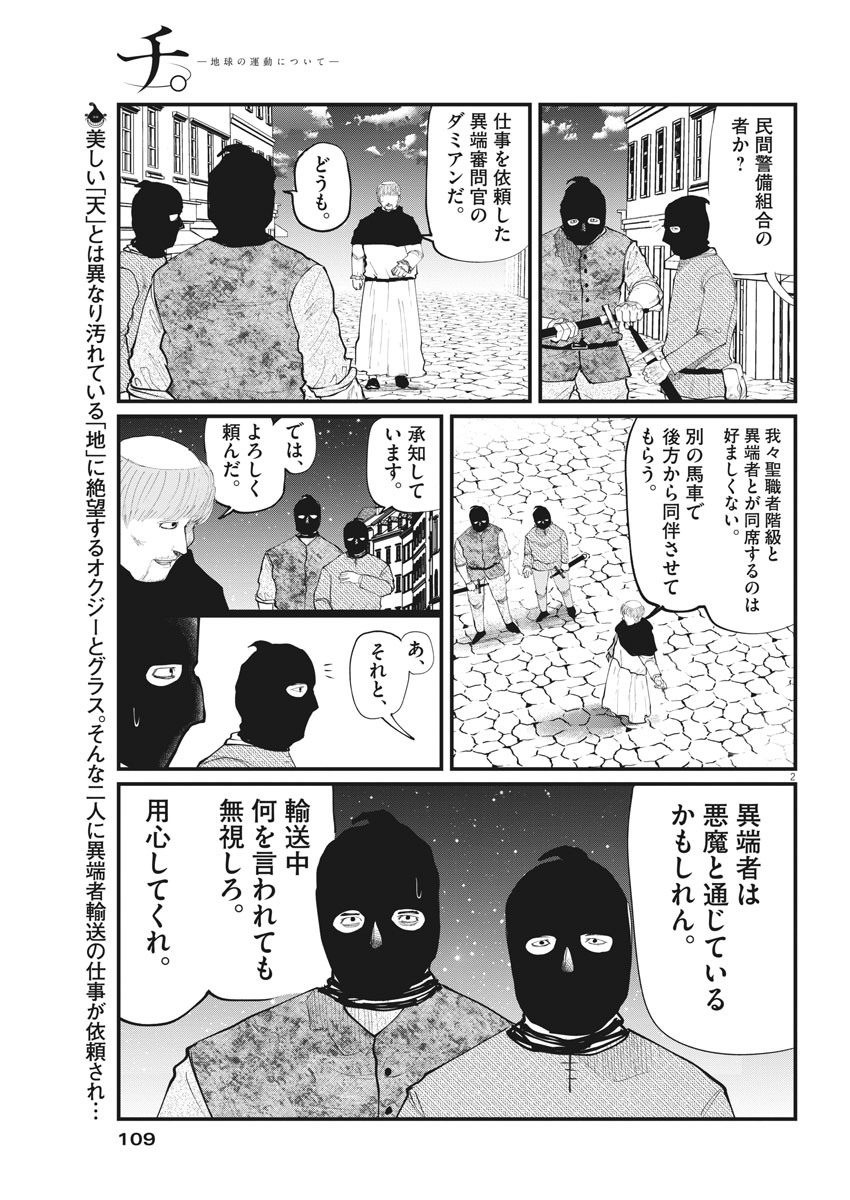 CHI. - raw - Chapter 7 - https://jpdd.ccdd.to/JPDD/chi/146995/dvht4dwqqd0.jpg