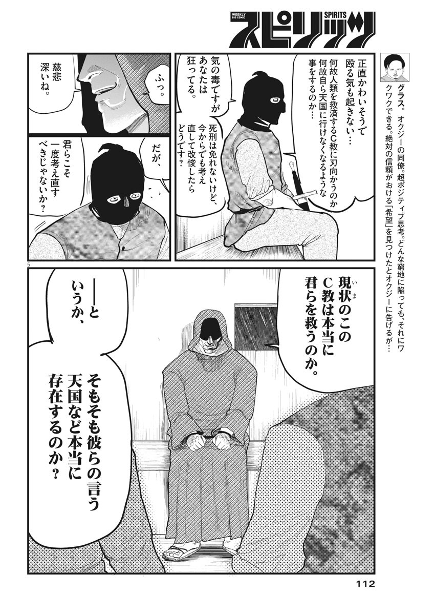 CHI. - raw - Chapter 7 - https://jpdd.ccdd.to/JPDD/chi/146995/g0hzh0ctzrs.jpg