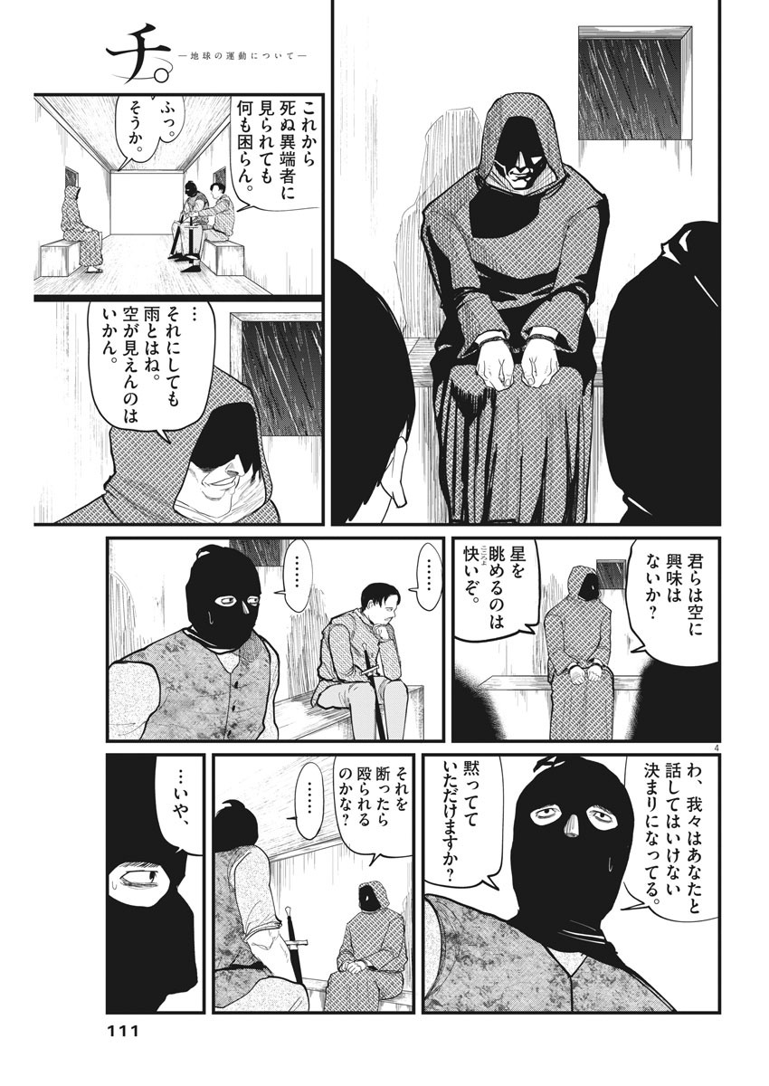 CHI. - raw - Chapter 7 - https://jpdd.ccdd.to/JPDD/chi/146995/jr4depl2h05.jpg