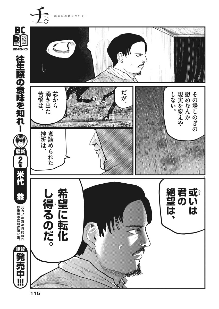 CHI. - raw - Chapter 7 - https://jpdd.ccdd.to/JPDD/chi/146995/mmk2qj2zcrq.jpg