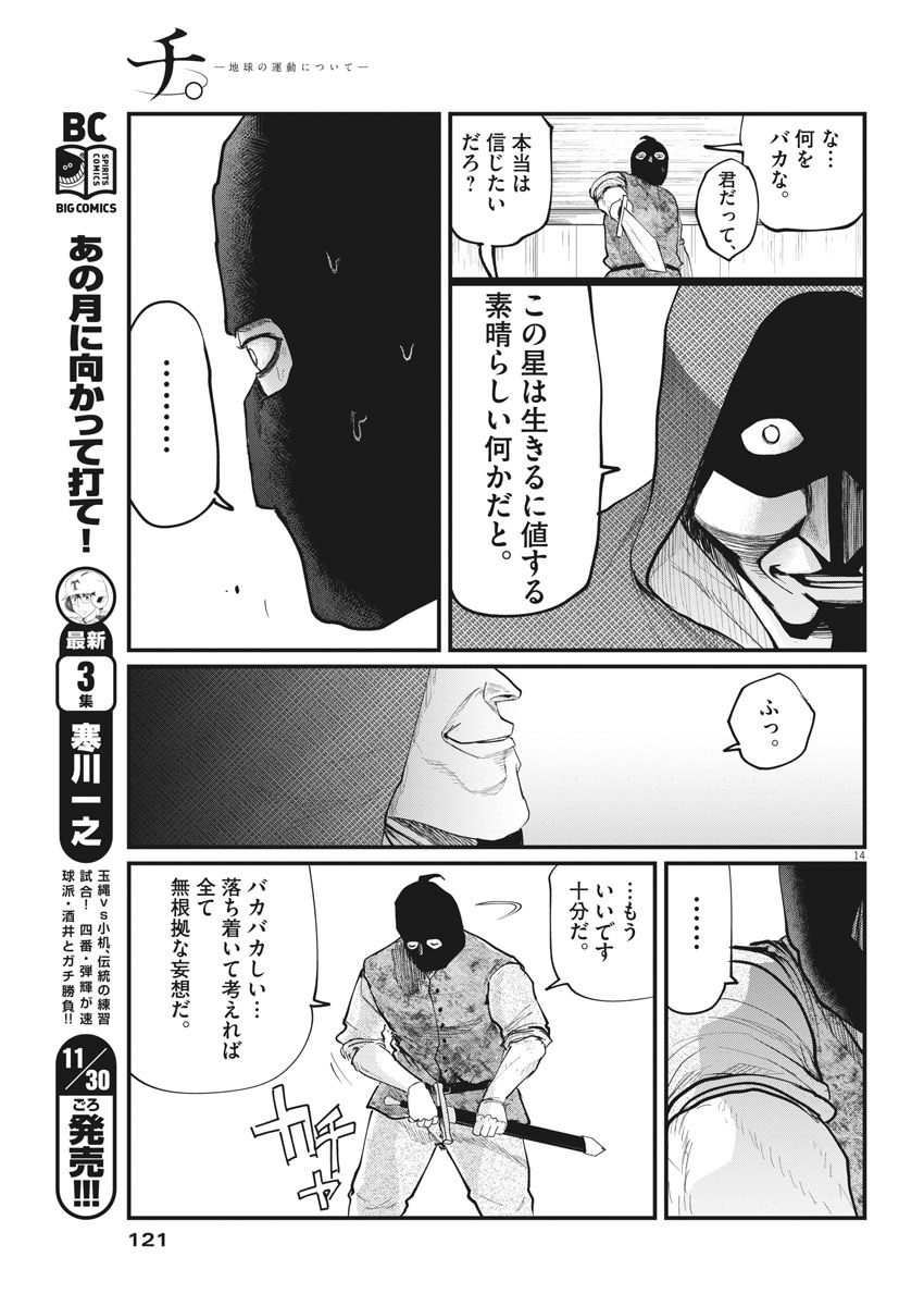 CHI. - raw - Chapter 7 - https://jpdd.ccdd.to/JPDD/chi/146995/ofwkjiyjb5r.jpg