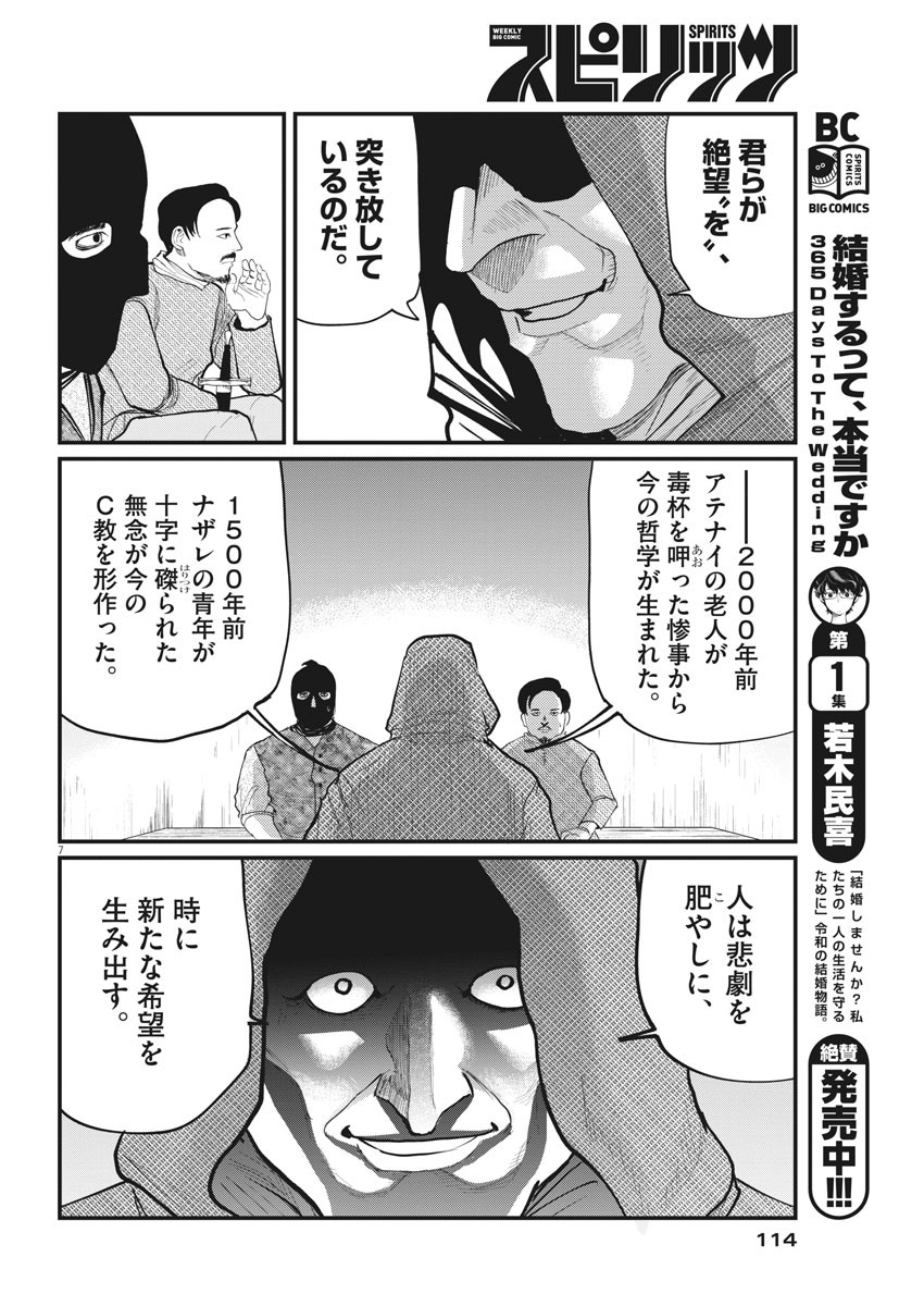 CHI. - raw - Chapter 7 - https://jpdd.ccdd.to/JPDD/chi/146995/ooq403ryiog.jpg