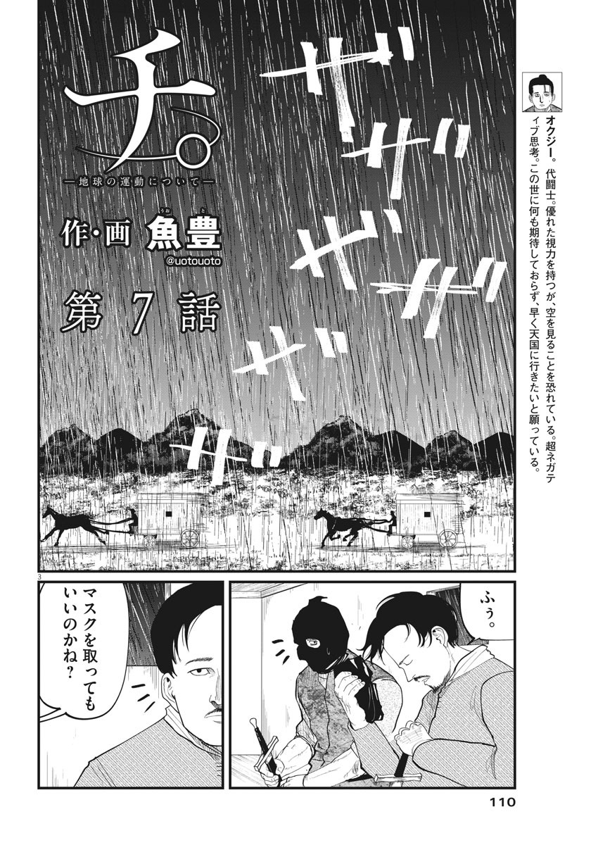 CHI. - raw - Chapter 7 - https://jpdd.ccdd.to/JPDD/chi/146995/qlcnoqyn5ja.jpg