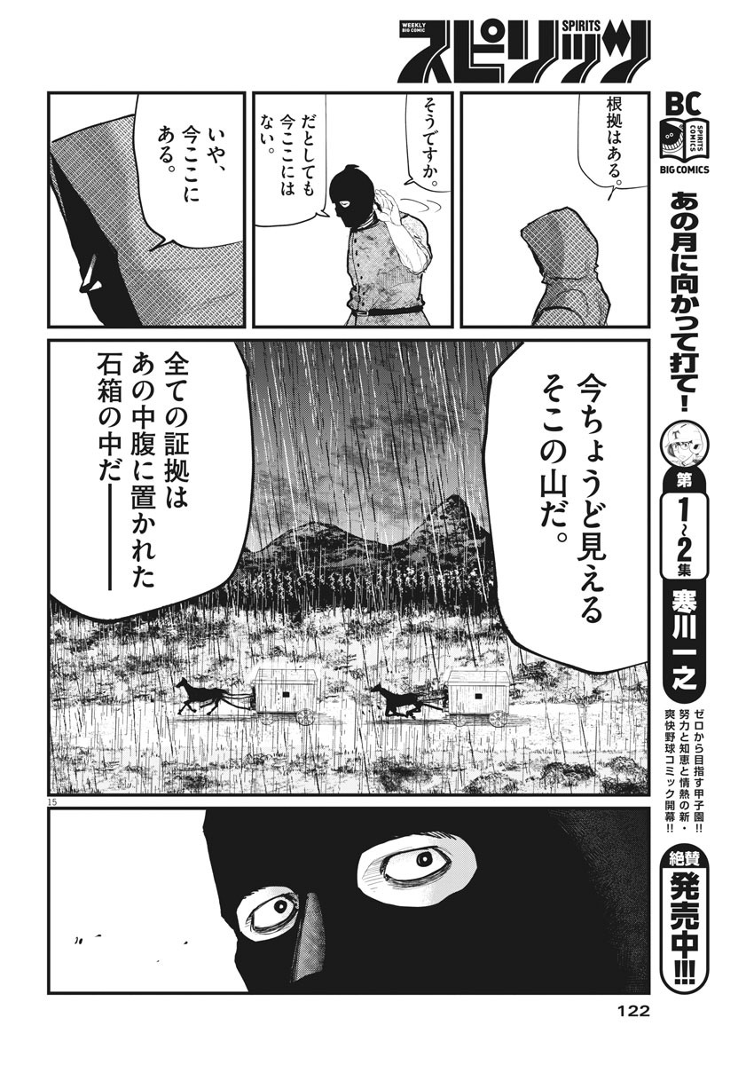 CHI. - raw - Chapter 7 - https://jpdd.ccdd.to/JPDD/chi/146995/sieeq2jzwwl.jpg