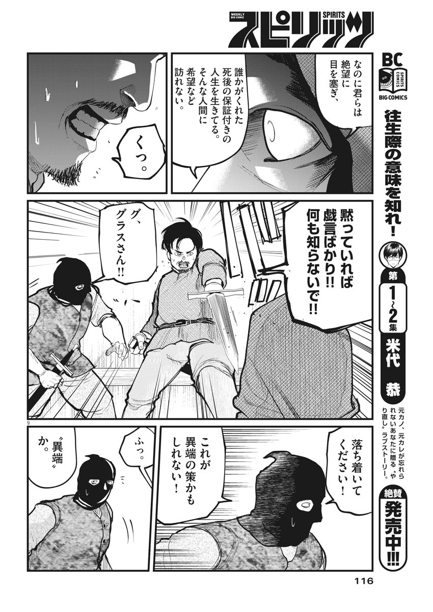 CHI. - raw - Chapter 7 - https://jpdd.ccdd.to/JPDD/chi/146995/v45otc4t3ea.jpg