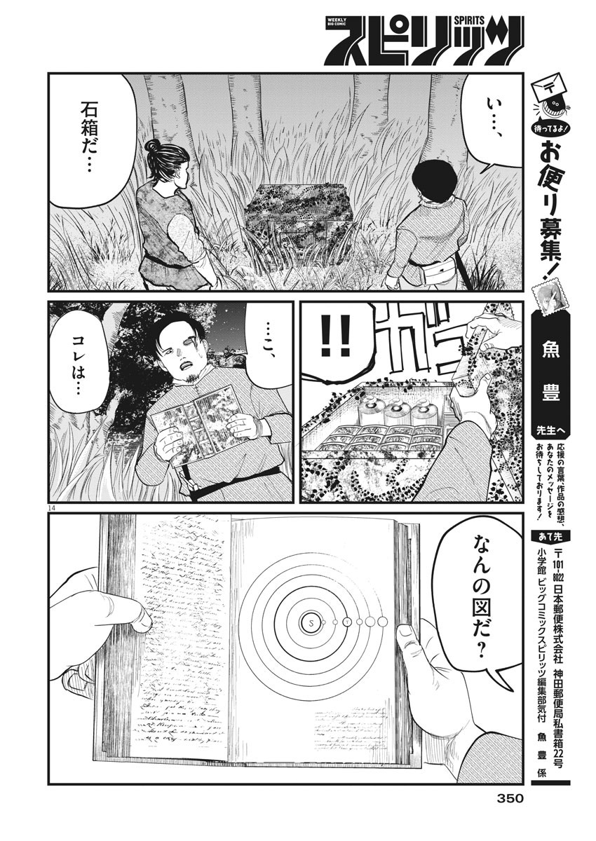 CHI. - raw - Chapter 8 - https://jpdd.ccdd.to/JPDD/chi/148239/1pyjh13h00v.jpg
