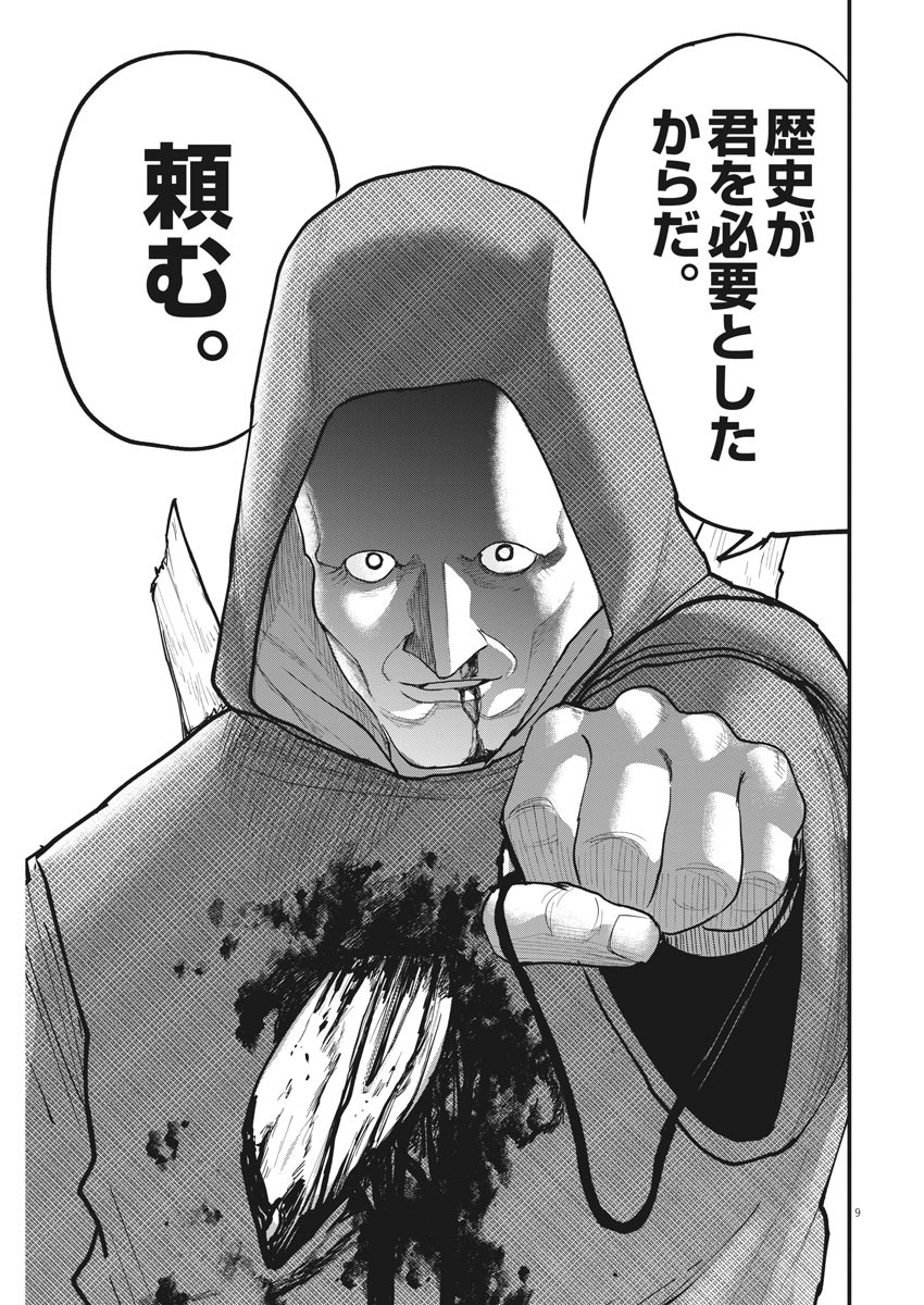 CHI. - raw - Chapter 8 - https://jpdd.ccdd.to/JPDD/chi/148239/1xpjneluwnv.jpg