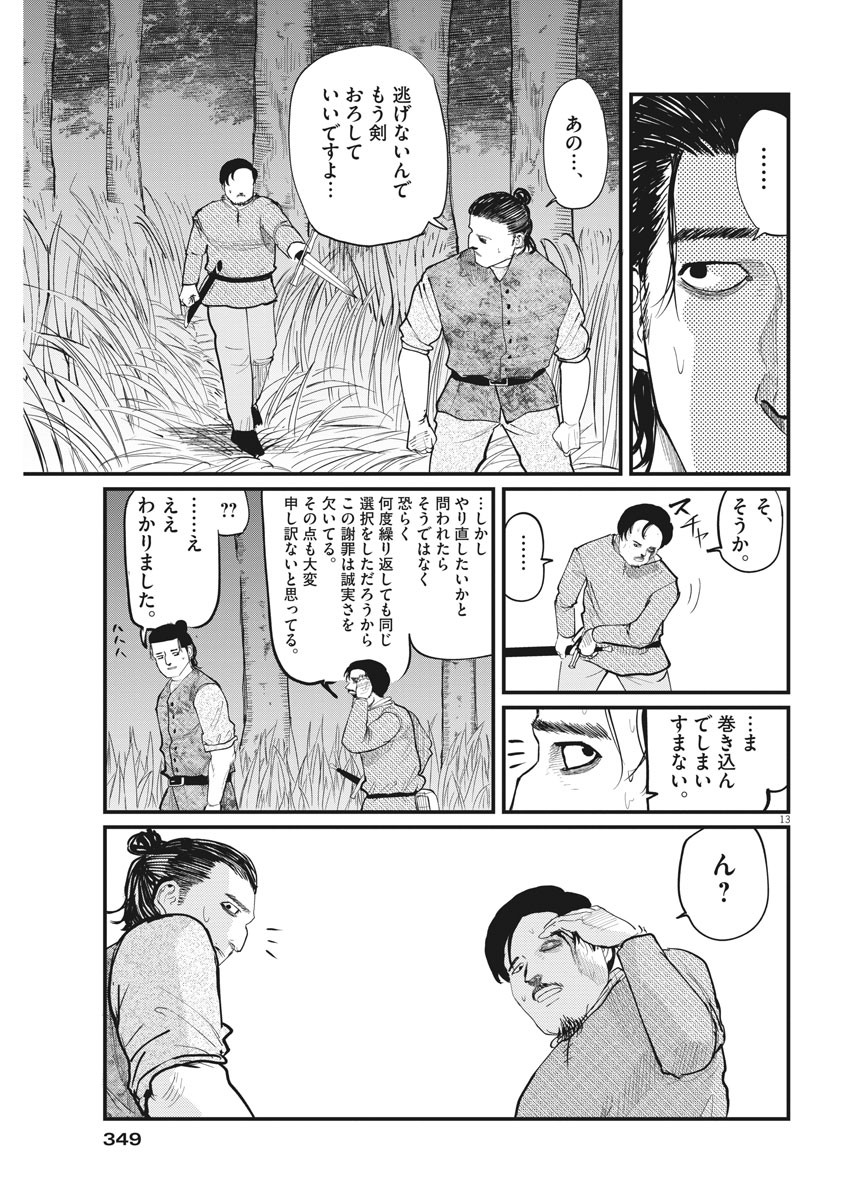 CHI. - raw - Chapter 8 - https://jpdd.ccdd.to/JPDD/chi/148239/ayfk5aud5nv.jpg