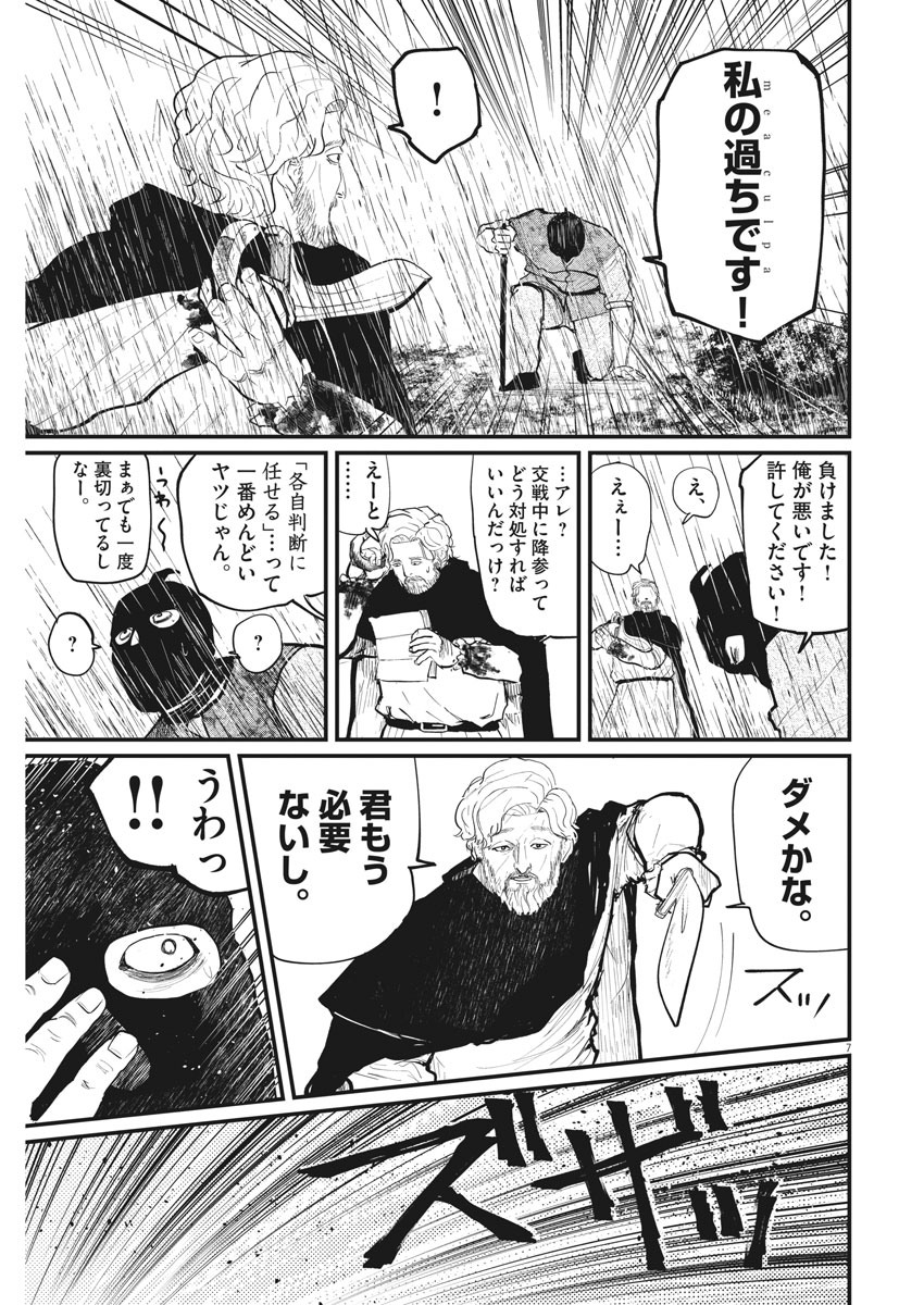 CHI. - raw - Chapter 8 - https://jpdd.ccdd.to/JPDD/chi/148239/ayfmhx4knpb.jpg