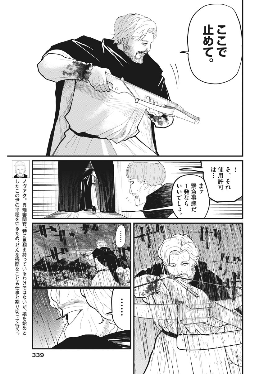 CHI. - raw - Chapter 8 - https://jpdd.ccdd.to/JPDD/chi/148239/ban2egtwt3f.jpg