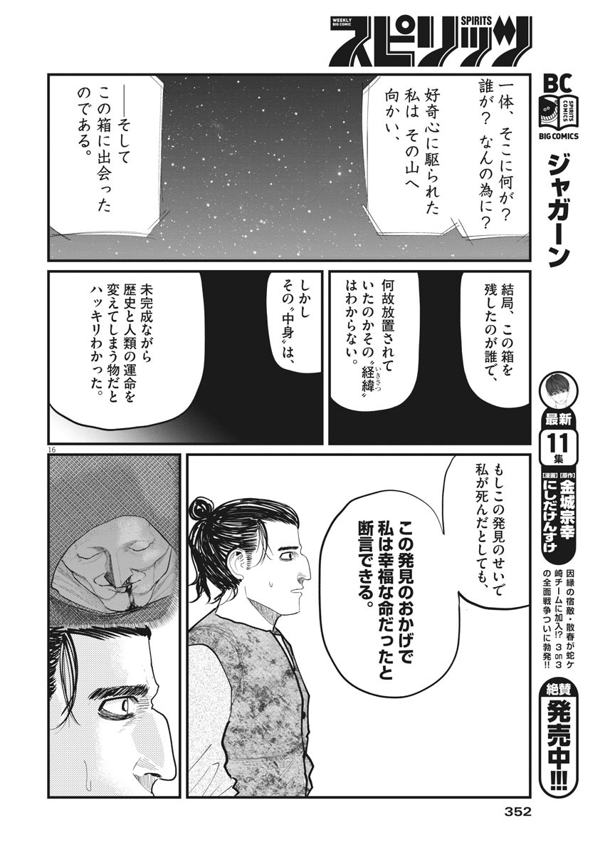 CHI. - raw - Chapter 8 - https://jpdd.ccdd.to/JPDD/chi/148239/cpt2a3tgyat.jpg