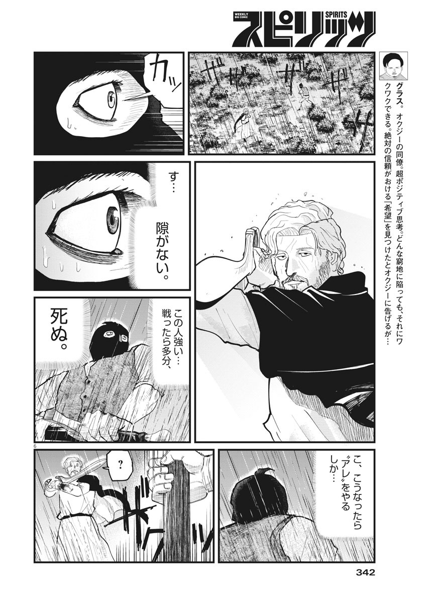 CHI. - raw - Chapter 8 - https://jpdd.ccdd.to/JPDD/chi/148239/dyycnssd5bq.jpg