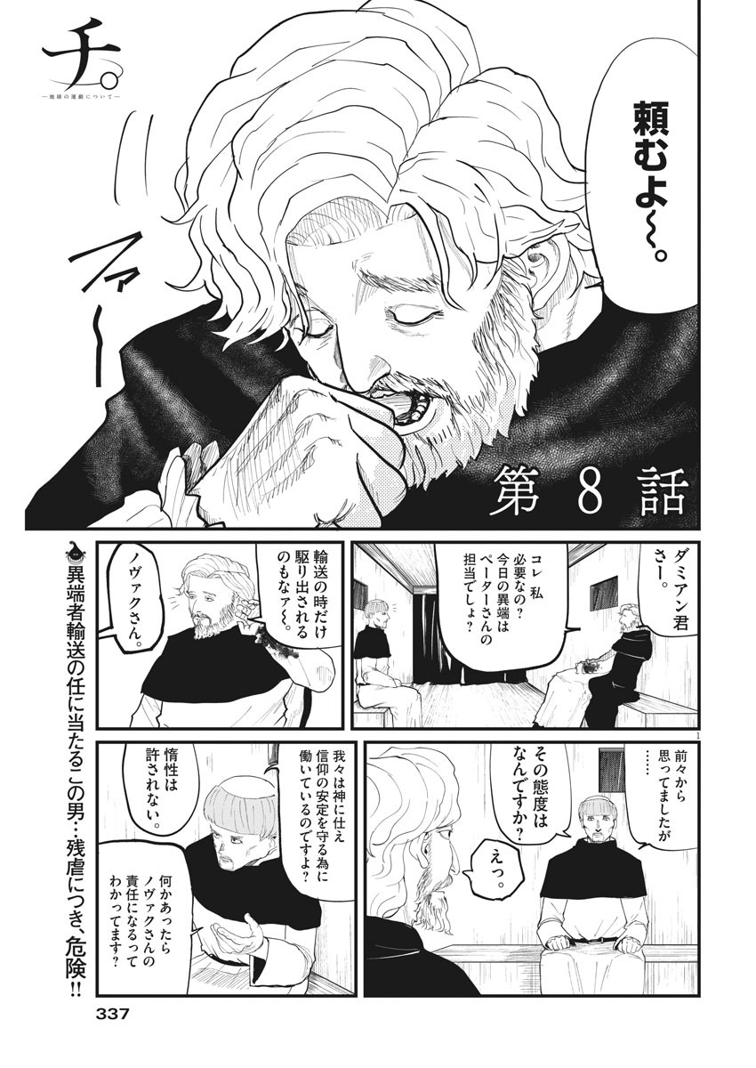 CHI. - raw - Chapter 8 - https://jpdd.ccdd.to/JPDD/chi/148239/fcz1ewc32kg.jpg