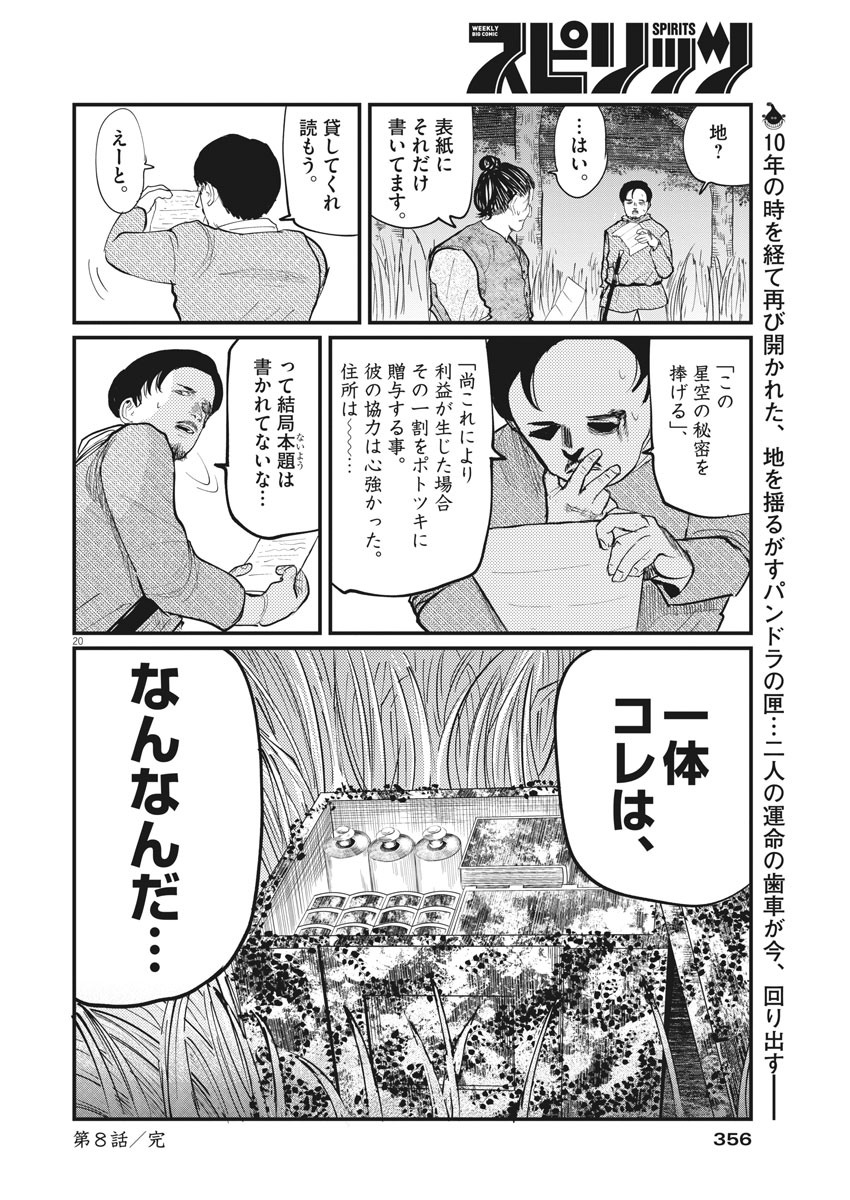 CHI. - raw - Chapter 8 - https://jpdd.ccdd.to/JPDD/chi/148239/gd4niqffjab.jpg