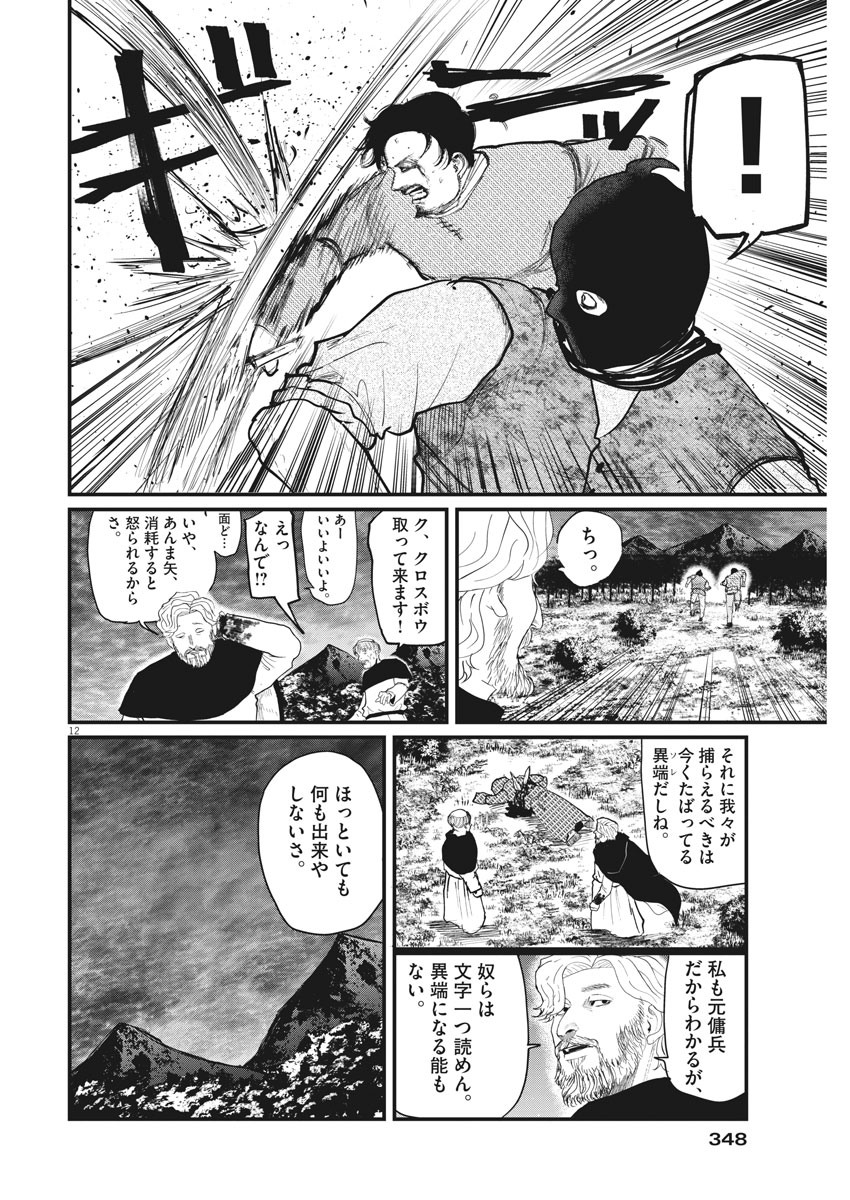 CHI. - raw - Chapter 8 - https://jpdd.ccdd.to/JPDD/chi/148239/htc2fxfkezo.jpg
