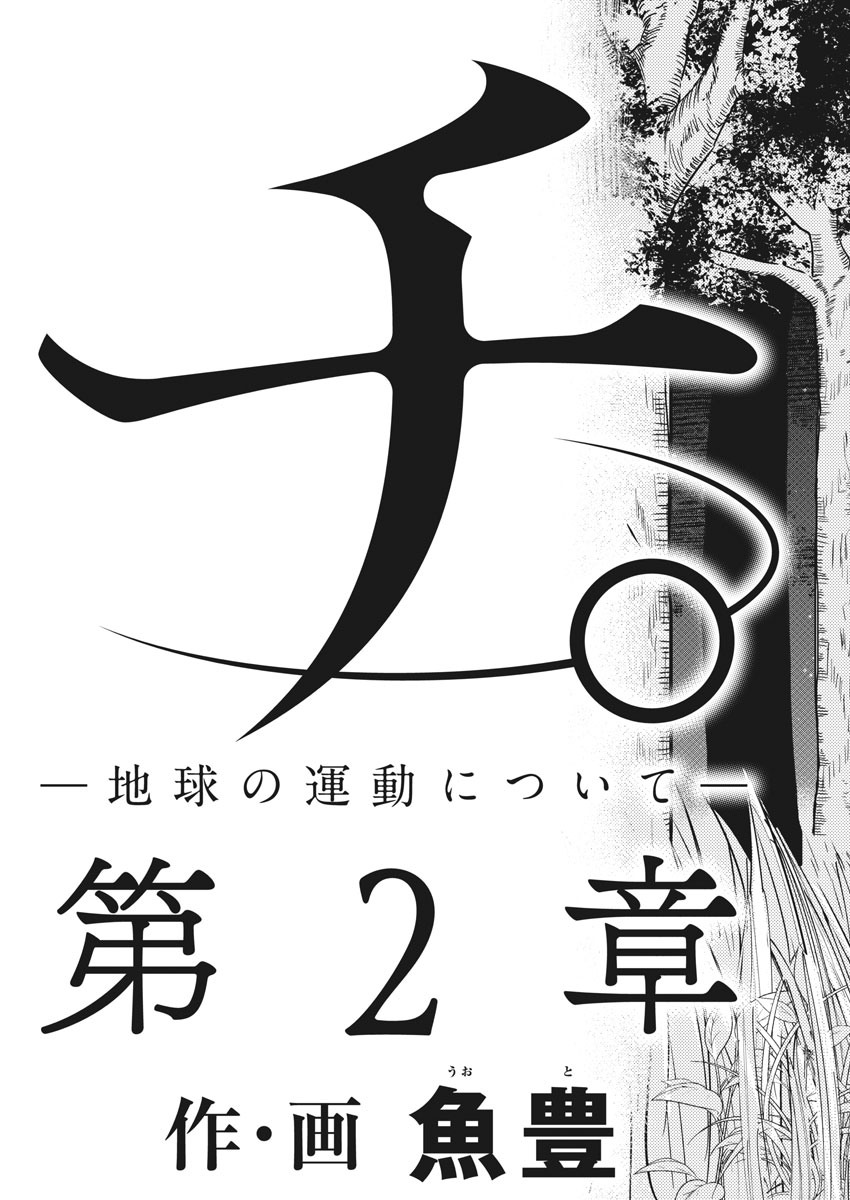 CHI. - raw - Chapter 8 - https://jpdd.ccdd.to/JPDD/chi/148239/jfijv24a4ih.jpg