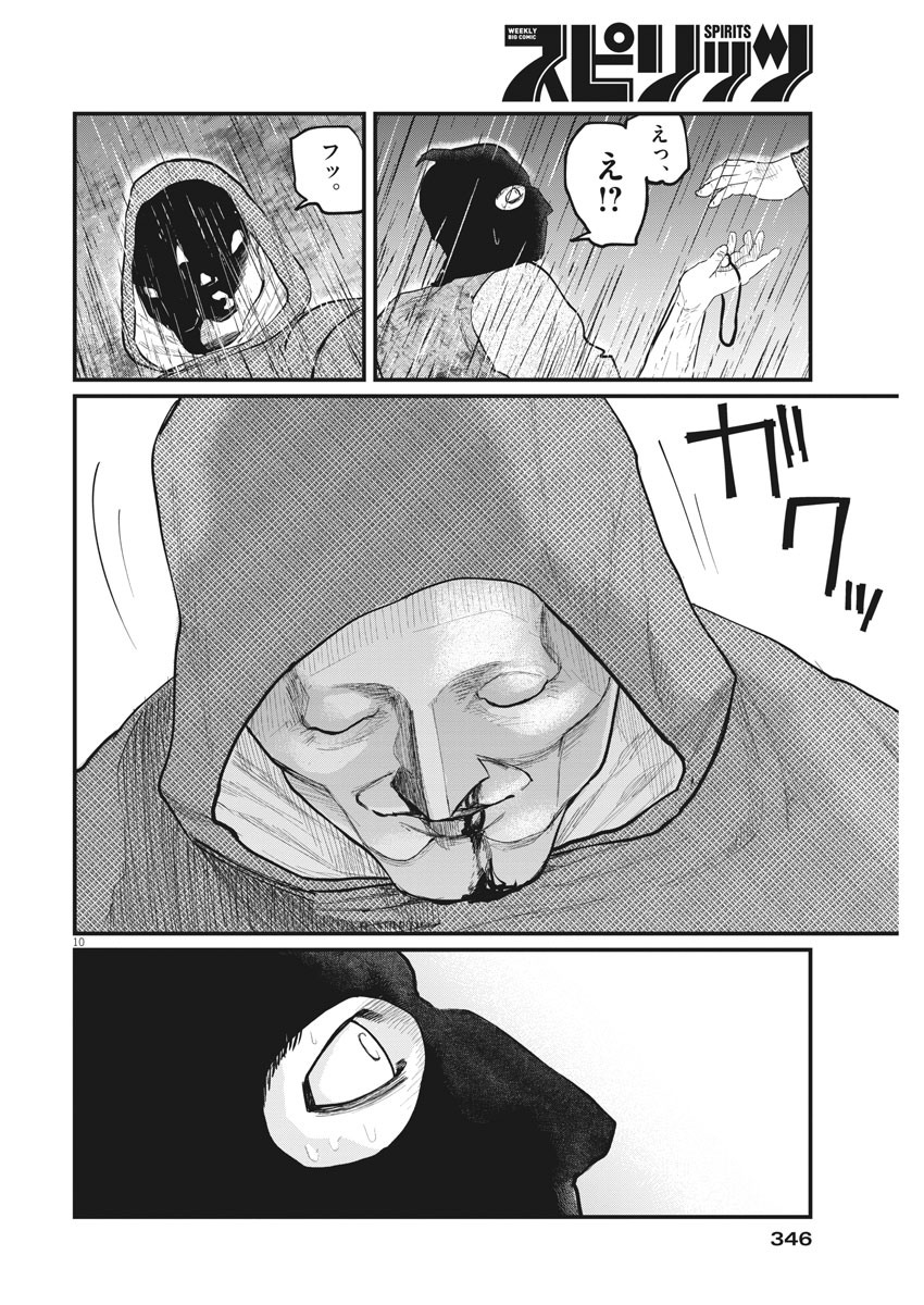 CHI. - raw - Chapter 8 - https://jpdd.ccdd.to/JPDD/chi/148239/kpypdzh5223.jpg