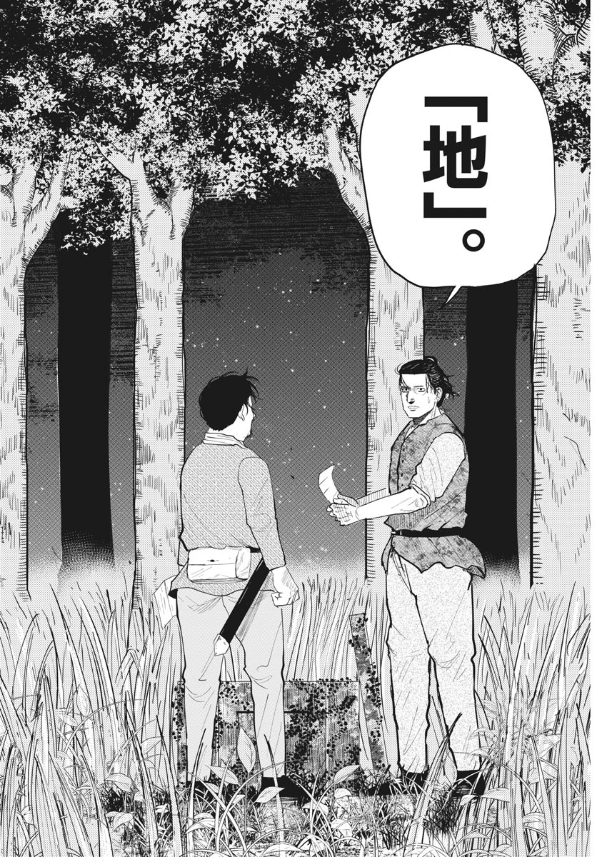 CHI. - raw - Chapter 8 - https://jpdd.ccdd.to/JPDD/chi/148239/liygy3iqx5b.jpg